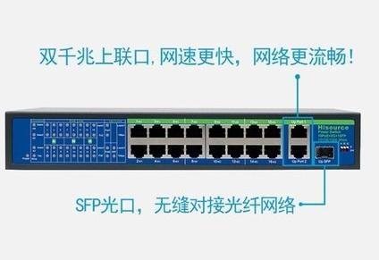 如何將普通交換機變成PoE交換機？
