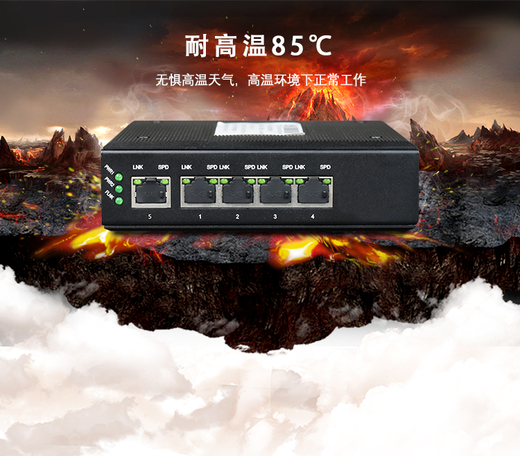 工業(yè)以太網(wǎng)交換機(jī)出現(xiàn)溫度過高如何處理？