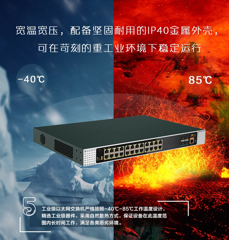 工業(yè)交換機(jī)為什么需要進(jìn)行高低溫檢測(cè)？