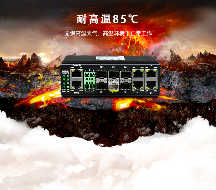 為什么在極端惡劣環(huán)境下不能使用商用以太網(wǎng)交換機(jī)？