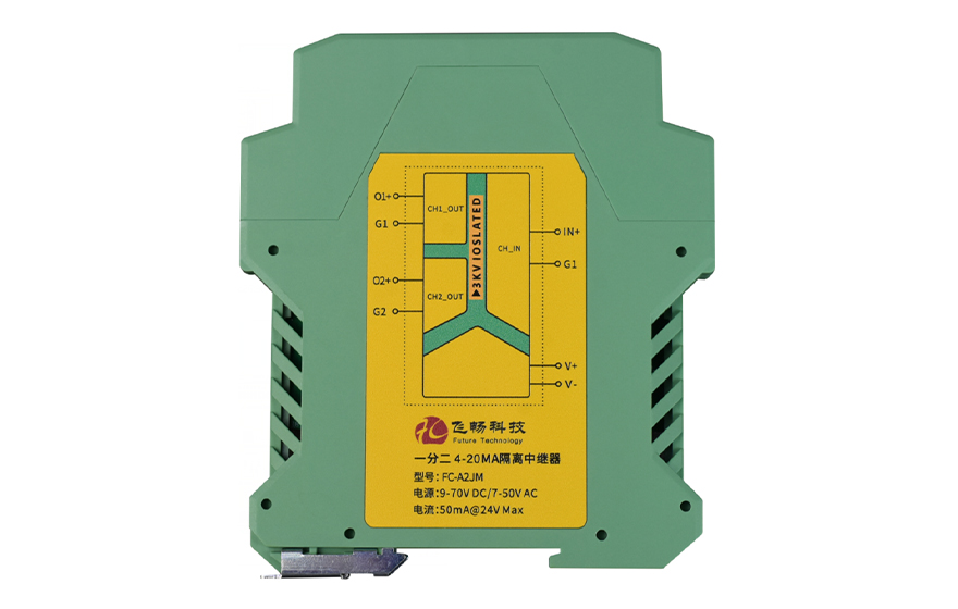 飛暢科技-工業(yè)級 軌式4-20MA 1分2 線性光耦30
